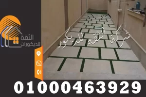 ارضيات رامب لاند سكيب