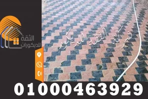 اسعار البازلت فى مصر