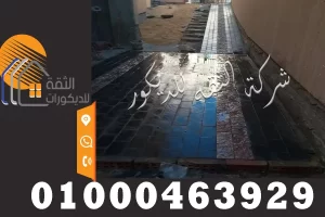 حجر بازلت اسود ناعم للارضيات الخارجية
