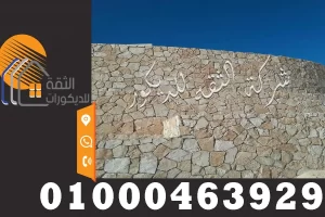 اسواردبش في مصر