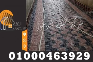 حجر بازلت فى البساتين