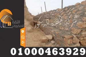 مقاول دبش تكاسى