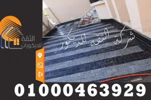 اسعارالبازلت فى مصر توريد وتركيب