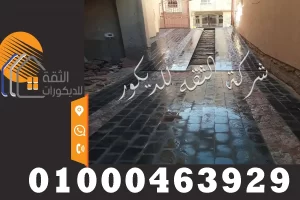 تركيب حجر بازلت اسود