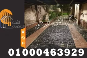تصميمات حجر بازلت اسود