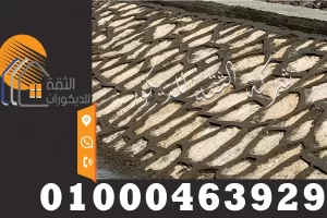 تركيب الدبش فى مصر