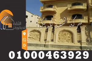 اسوار فلل خارجية حجر هاشمي