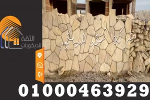 اسوار دبش للمزارع