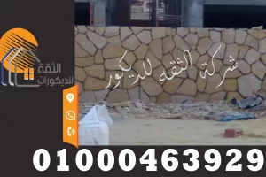 اسوار منازل دبش