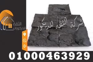 حجر بازلت وش جبل اسود