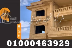 اشكال واجهات الحجر الهاشمي