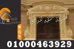 واجهات مداخل فلل حجر هاشمي