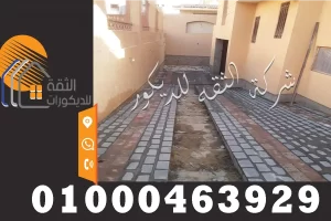 حجر بازلت اسود اسعار حجر البازلت