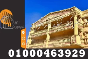 واجهات منازل حديثة