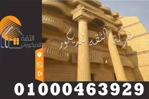 واجهات الحجر الهاشمي