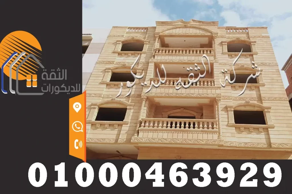 احدث ديكورات الحجر الهاشمى