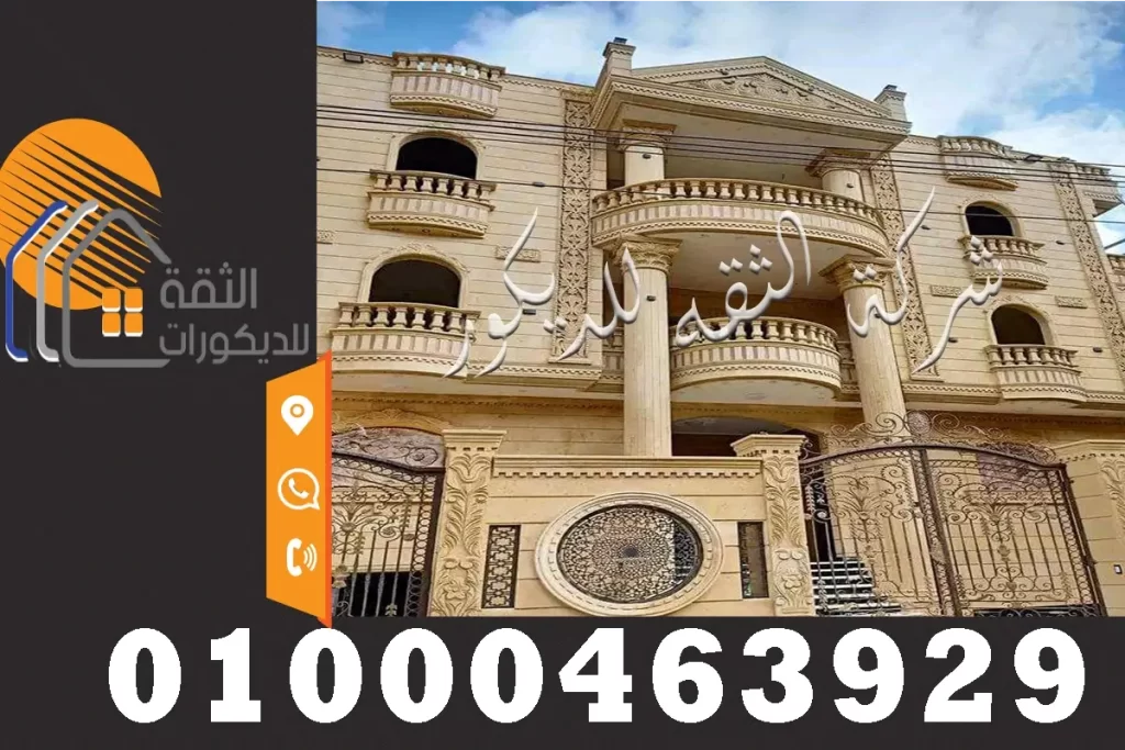 واجهات عمارات حجر هاشمى