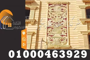 ديكورات نحت مفرغ زهره اللوتس حجر هاشمي مع حجر هاشمي احمر