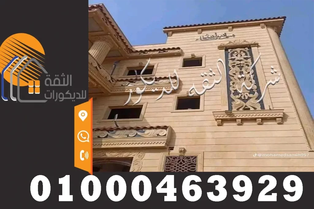 أسعار حجر هاشمي خامه اصلية شغل مصنع