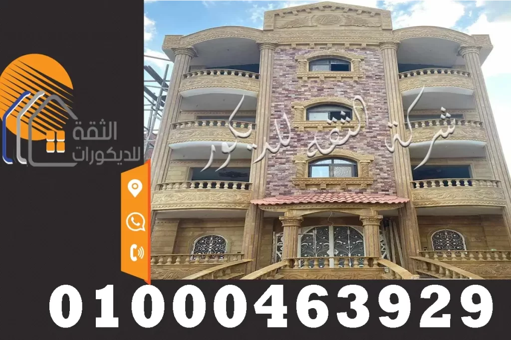 اجمل واجهات حجر هاشمى