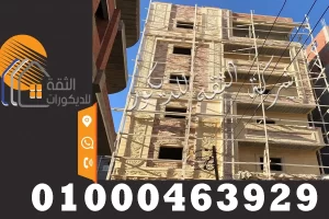 أسعار الحجر الهاشمي في مصر توريد وتركيب