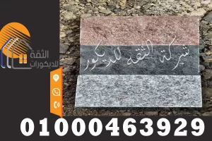 اشكال حجر البازلت