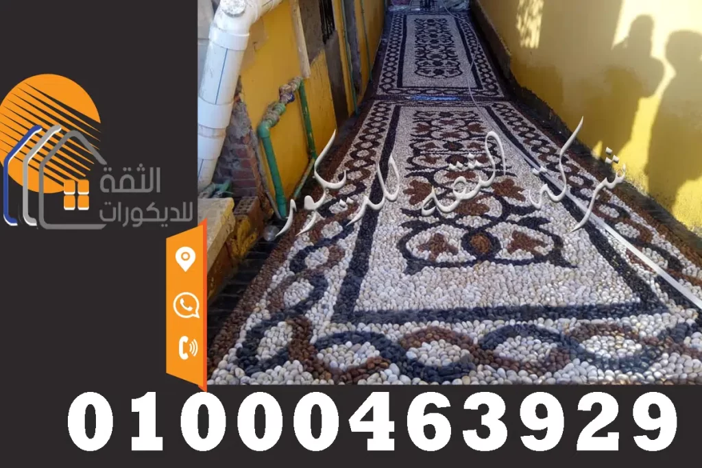 اشكال مشايات زلط ملون