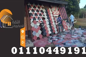 سعر متر الانترلوك