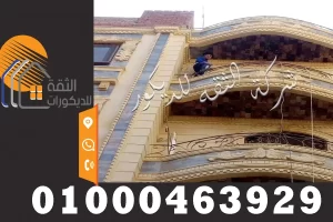 تركيب واجهات منازل حجر هاشمي مع حجر مايكا