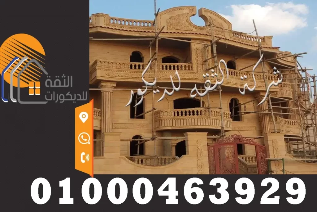 واجهات فلل حجر هاشمي باحدث الديكورات النحت