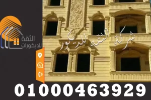 واجهات منازل بالحجر الهاشمي والحجر الكريمي