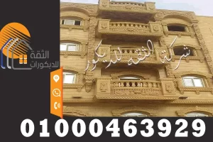 واجهات فلل ومنازل حجر هاشمي هيصم