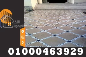 ارضيات رخام مع زلط لمداخل الفلل والحدائق