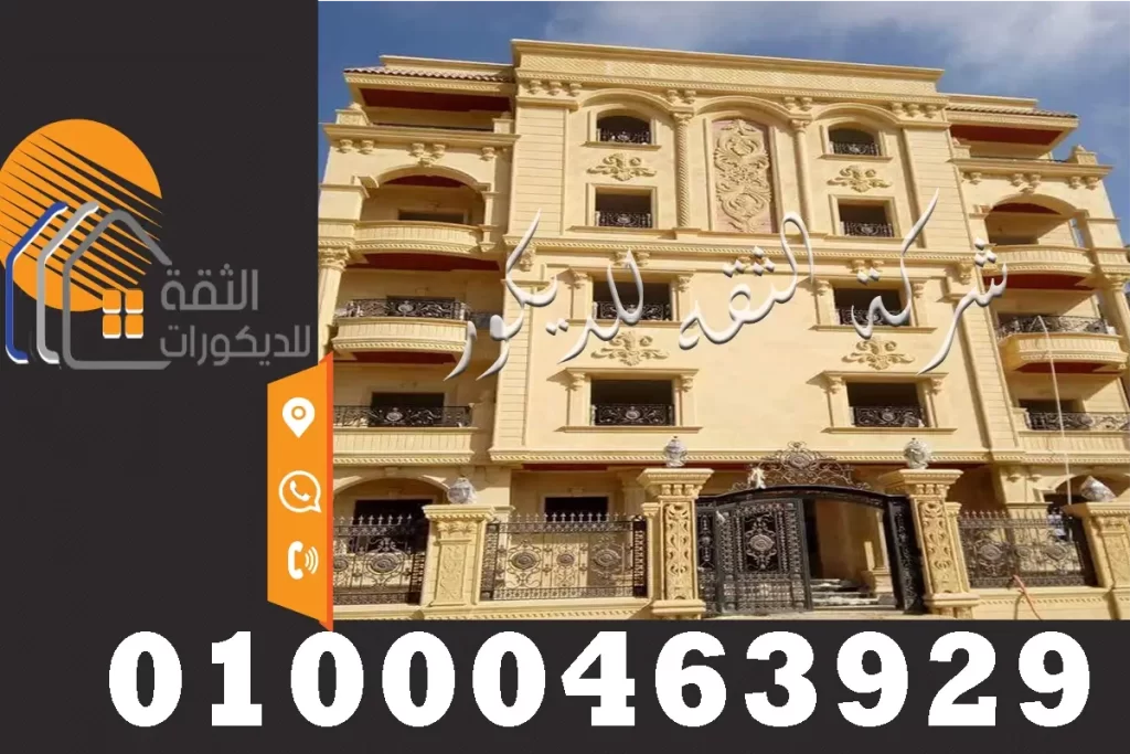 اشكال واجهات حجر هاشمى بتصاميم مودرن