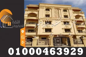 اشكال واجهات حجر هاشمى بتصاميم مودرن
