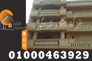 سعر متر الحجر الهاشمي توريد وتركيب باحدث الاشكال