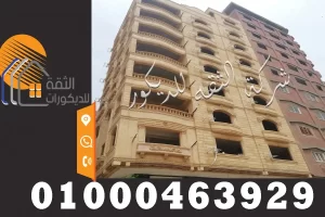 واجهات عمارات حجر هاشمي