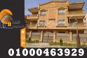 واجهات حجر هاشمى حديثة