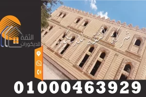 اشكال واجهات مساجد حجر هاشمي