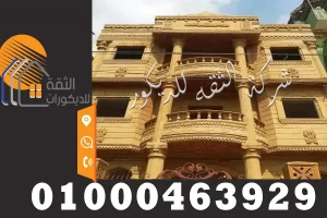 اشكال واجهات منازل خارجية
