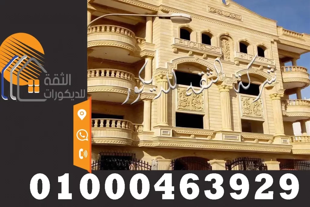 واجهات منازل بالحجر الهاشمي