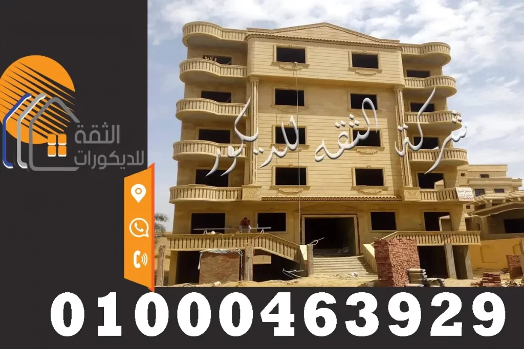 تركيب واجهات حجر هاشمى