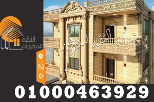 توريد وتركيب الحجر الهاشمي