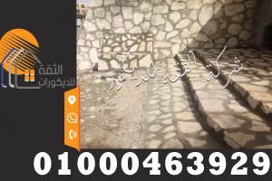توريد الدبش في جميع محافظات مصر