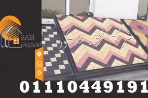 سعر متر الانترلوك بالتركيب,