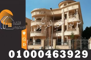 حجر هاشمى هيصم 2025
