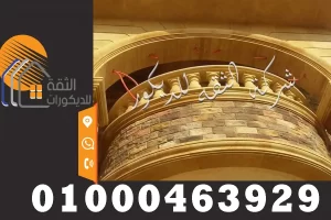 بلكونات حجر رملي مع برامق حجر هاشمي