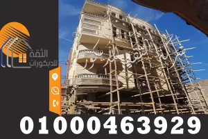 الحجر الكريمي تركيب واجهات منازل حجر كريمي