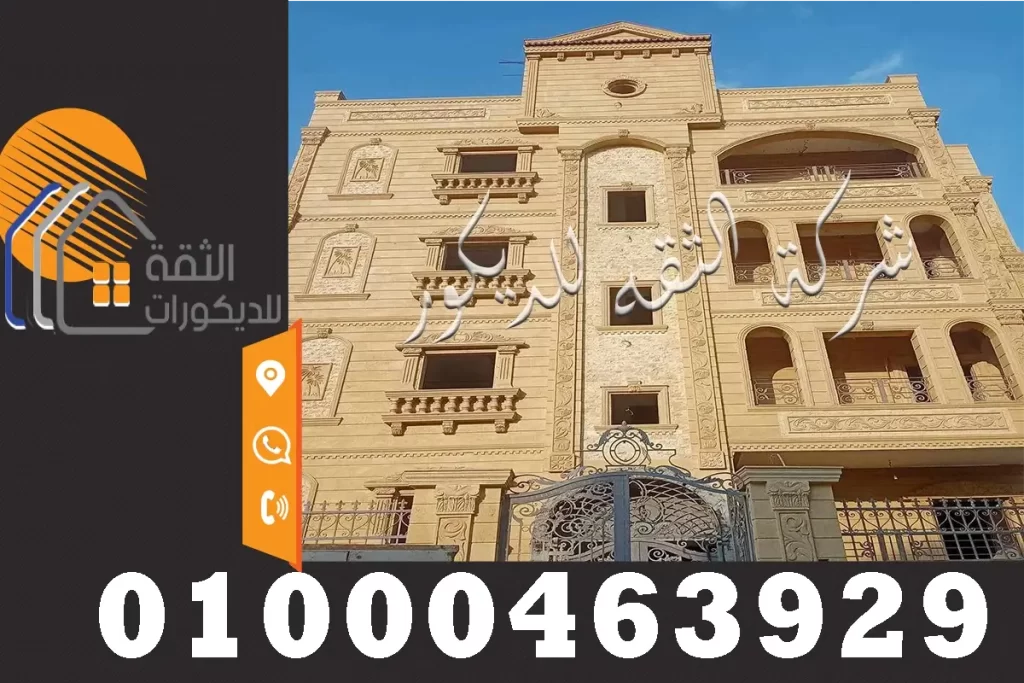 أنواع الحجر الهاشمى فى مصر