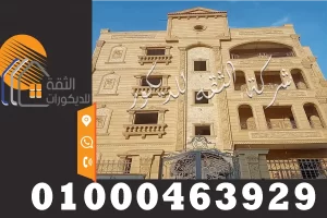أنواع الحجر الهاشمى فى مصر